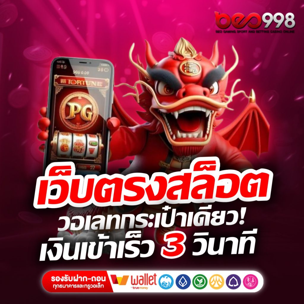 beo998